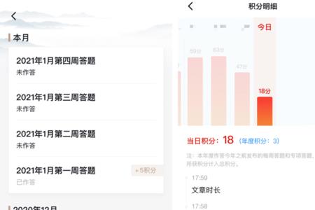 强国答题答错振动如何取消