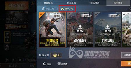 和平精英第一人称简称什么