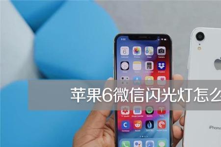 苹果11消息闪光灯息屏才亮吗
