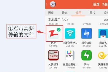 快牙最多能传多大的压缩文件