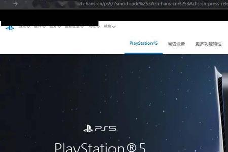 ps5开机待机耗电