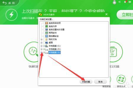 如何阻止360安全卫士自动安装程序