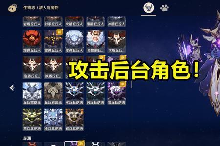 原神怎么摇人打boss