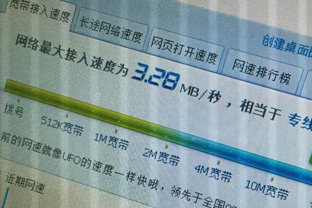 2-8m网速怎么样