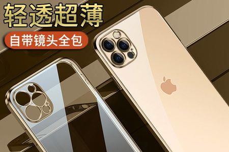 苹果12promax金边可以换后刻什么颜色