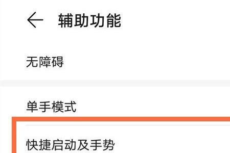 华为荣耀50手机黑白屏怎么调回来