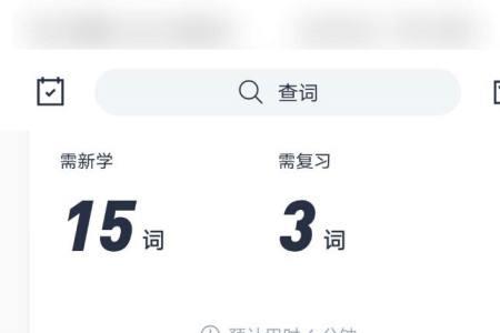 百词斩有手写功能吗