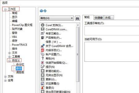 cdrx7禁用的处理方法