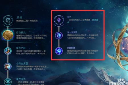 联盟怎么创建自己的符文