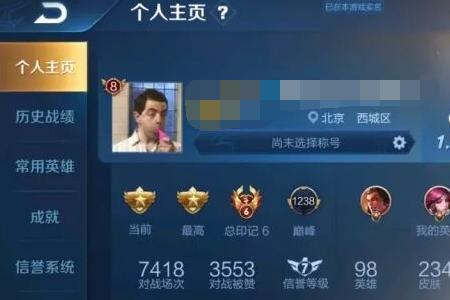 王者荣耀标签怎么搞本命