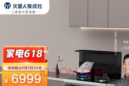 火星人集成灶显示e3是什么意思