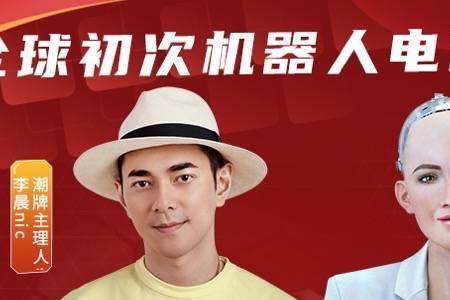 直播间机器人会关注主播吗