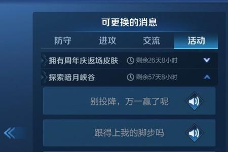 王者荣耀语音聊天怎么开