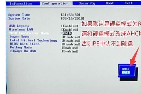 联想15isk怎么设置第一启动u盘