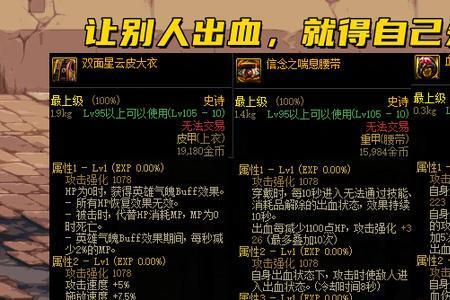 奶爸110级毕业装备搭配排行