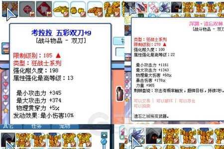 彩虹岛稀有装备怎么刷