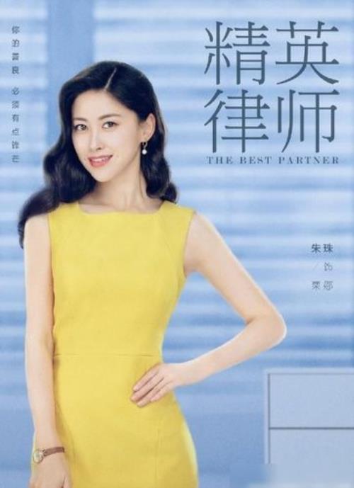 精英律师蓝红的扮演者