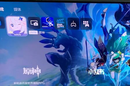 ps5港服怎么玩原神
