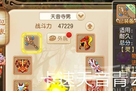 新梦幻诛仙天音怎么加点