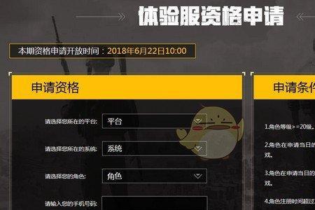 pubg体验服为什么排完队还要排
