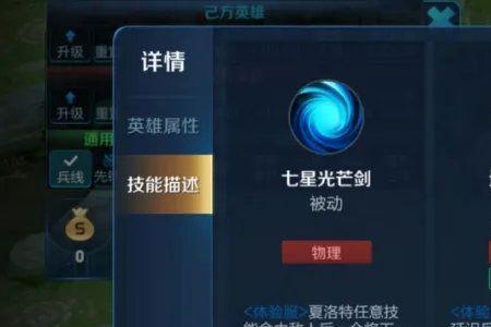夏洛特2技能能穿墙吗
