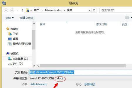 docx格式怎么转换成rar