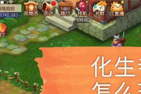 梦幻手游普陀和化生寺怎么选