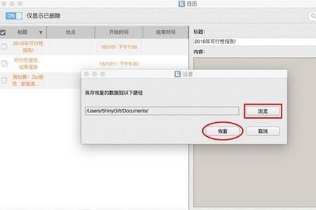 itunes备份加密和不加密的区别