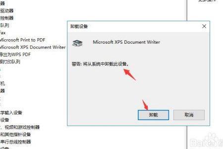 移除此设备意味着什么