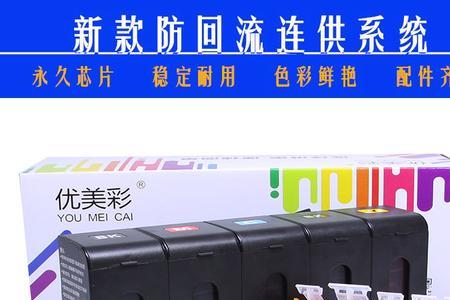 连供墨盒为什么有三个孔