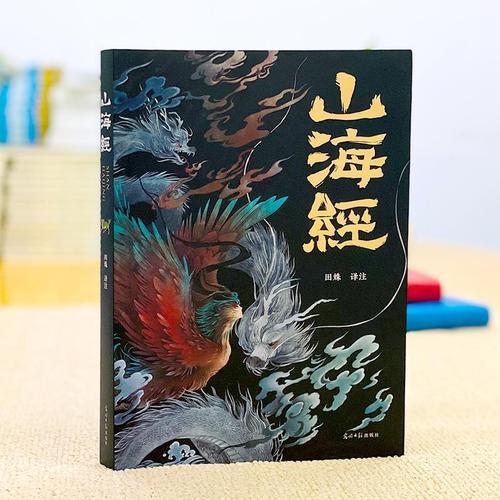 穿越必备三大奇书