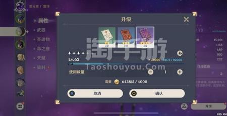 原神账号忘记了只记得id