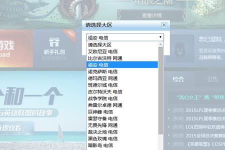 怎么查看lol登录地点记录