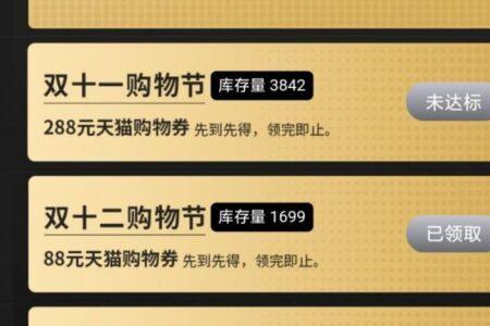 淘宝88vip是自动续费吗