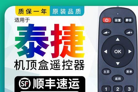 q21c机顶盒网络设置