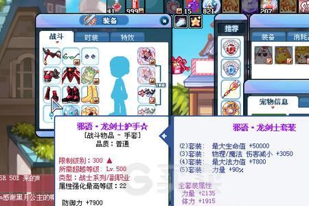 彩虹岛匕首游侠加点