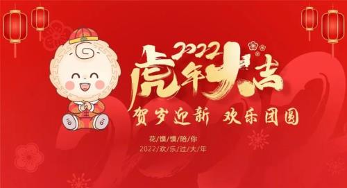 2022年春节贺岁片