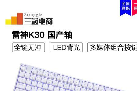 10键无冲和全键无冲有什么区别