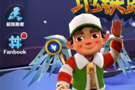 地铁跑酷直充有用吗