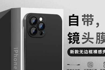 苹果13后盖被腐蚀
