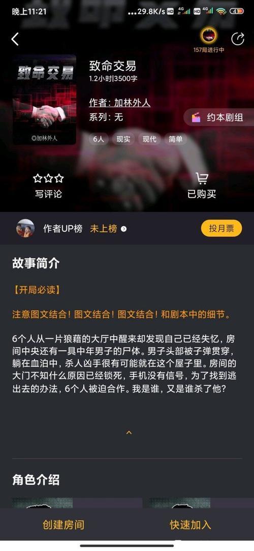 大侦探结局谁是凶手