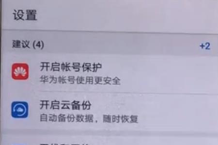 华为nova3怎么设置更流畅
