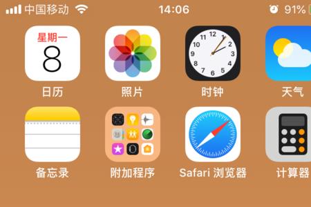 手机桌面字体颜色怎么设置