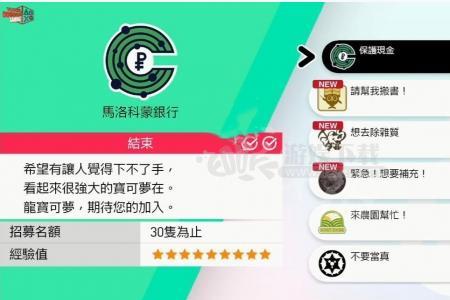 剑盾带多宠物会影响升级吗