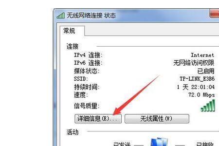 ipv4密码是多少