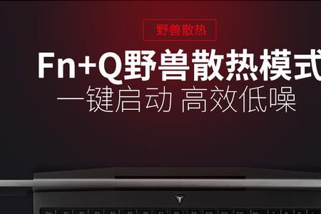 联想拯救者y7000p怎么设置快充