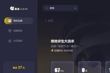 pubg清理缓存上不去游戏了