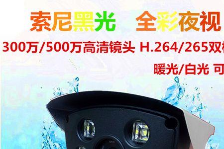 摄像头白光灯总是亮着怎么回事