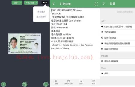 fptocr软件可以删除吗