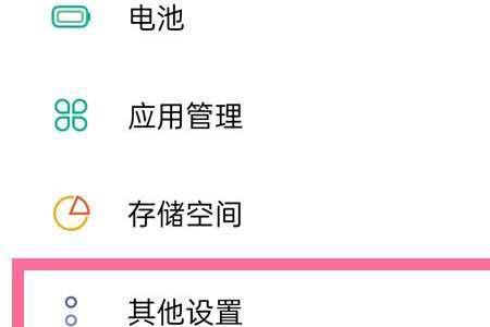 oppo相册共享怎么关闭